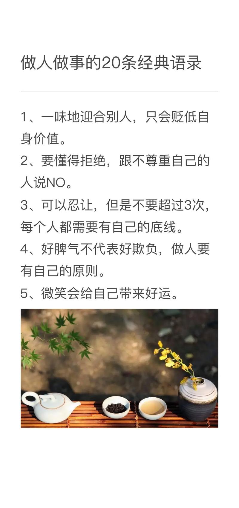 职场语录_语录职场励志句子_职场 励志语录
