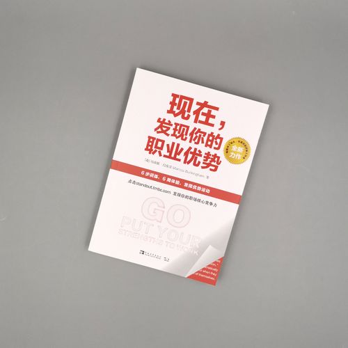 职场励志书籍推荐_职场励志书籍排行榜前十名_职场励志小说推荐