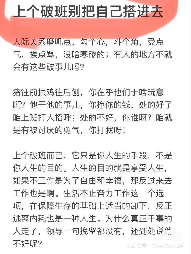 职场励志故事小故事_关于职场的励志故事_职场励志故事小故事及感悟