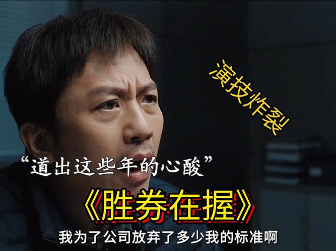 职场激励的电影_中国职场励志电影_职场励志电影