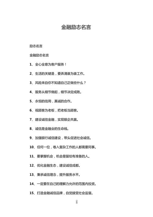 职场励志语录名言_经典语录职场_职场名言