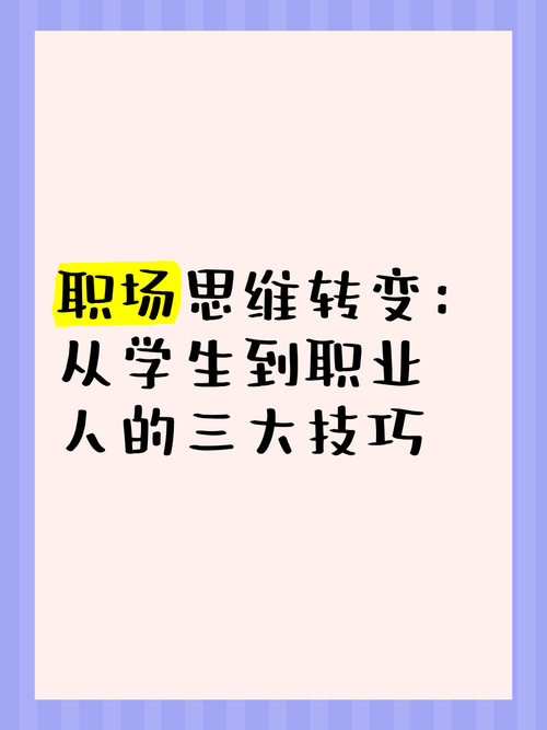 职场新人理财建议_职场新人理财规划_职场新人理财问题