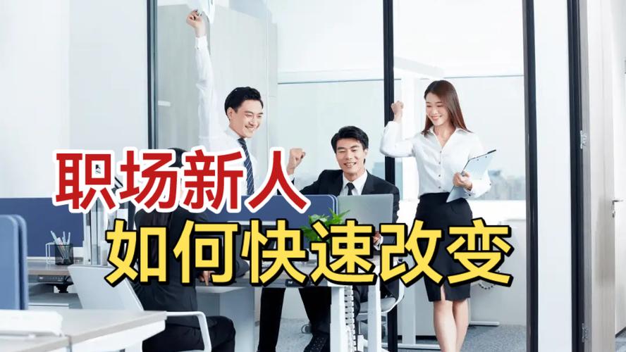 职场新人理财规划_职场新人理财问题_职场新人理财建议