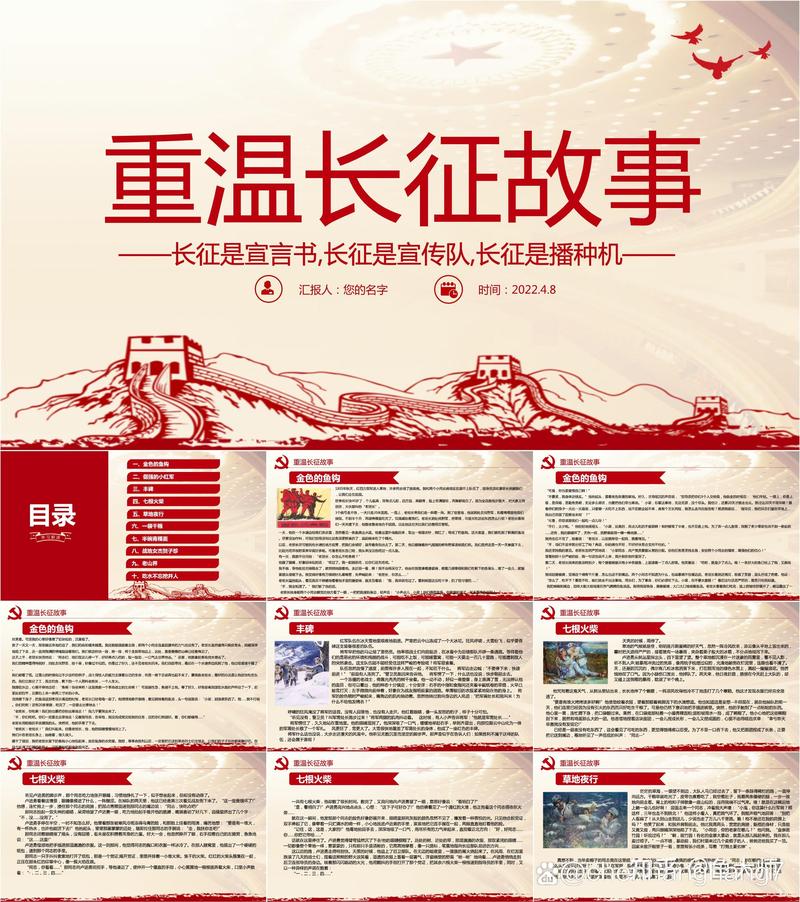 职场励志故事小故事_职场励志小故事ppt_励志故事职场正能量