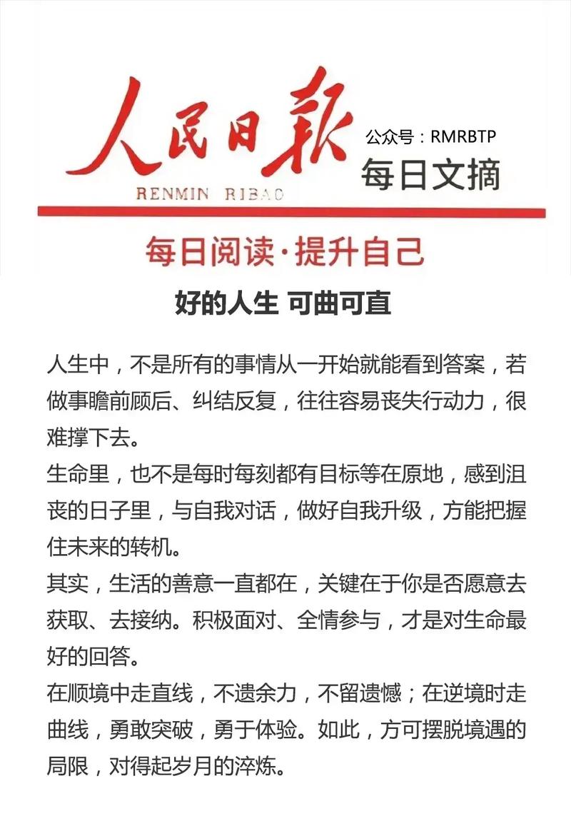 职场励志系列:2 做人做到位_职场做人_职场做人之道经典语录