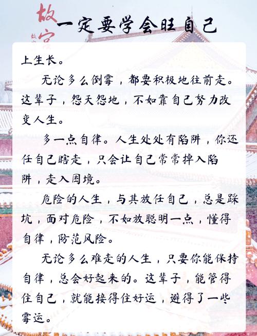 职场做人_职场励志系列:2 做人做到位_职场做人之道经典语录