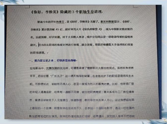 职场励志最新故事大全_最新职场励志故事_职场励志最新故事短篇