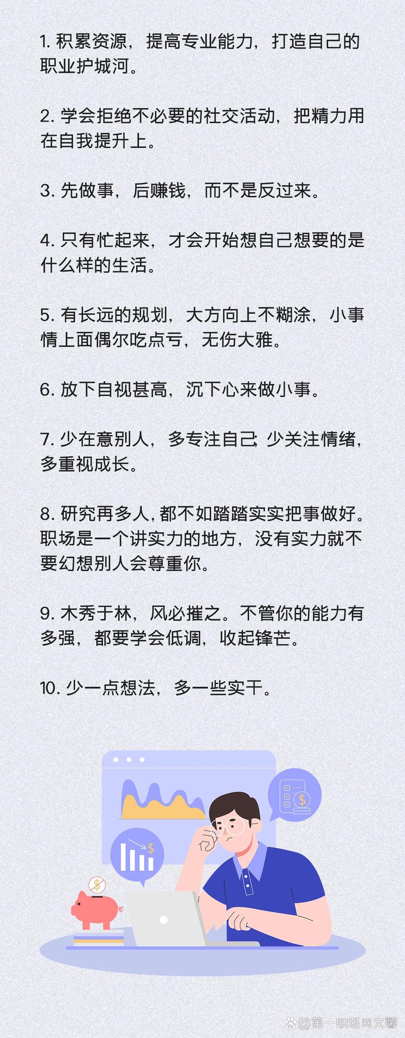 励志职场小故事_励志故事职场正能量_职场激励小故事