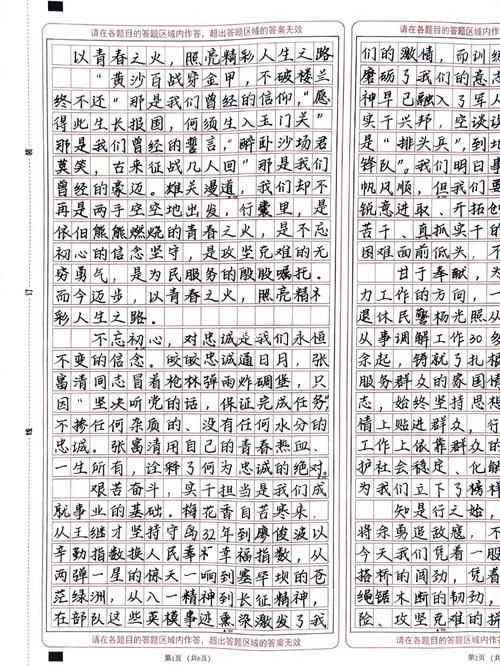 职场励志语录名言_语录名言职场励志短句_职场名言