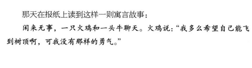 职场励志小故事及感悟50字_励志故事职场正能量_职场励志小故事及感悟