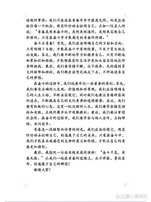 职场励志图片大全_职场励志图片_职场励志图片背景图