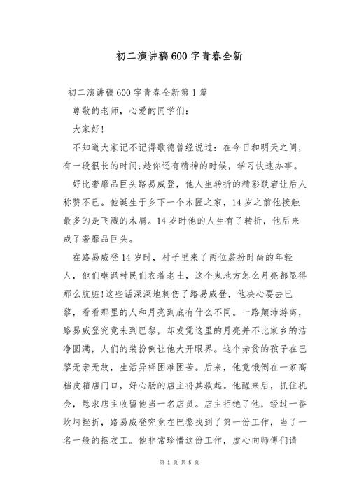 职场励志图片背景图_职场励志图片_职场励志图片大全