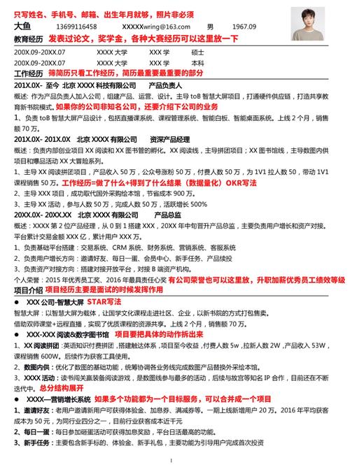 职场面试问题集锦_职场面试问题_职场面试问题表格