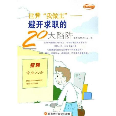 职场面试问题表格_职场面试问题_职场面试问题集锦