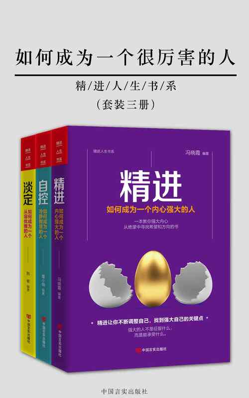 职场励志的书籍推荐_职场励志书籍推荐_职场励志书籍排行榜前十名