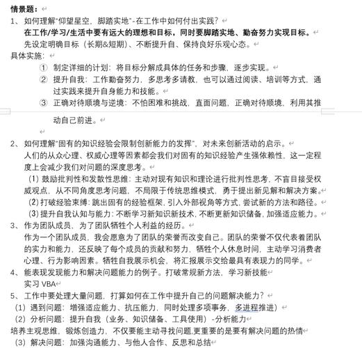 职场面试问题_职场面试问题及答案_职场面试问题有哪些