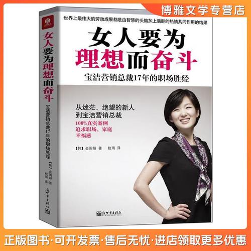 职场励志言情小说_职场励志类小说_5本经典的职场励志小说