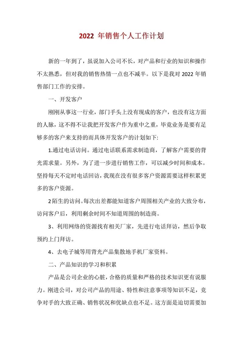 职场励志故事及感悟个人成长_职场励志故事_职场励志故事小故事及感悟
