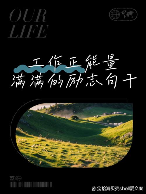 正能量职场励志网_职场正能量_职场正能量激励语