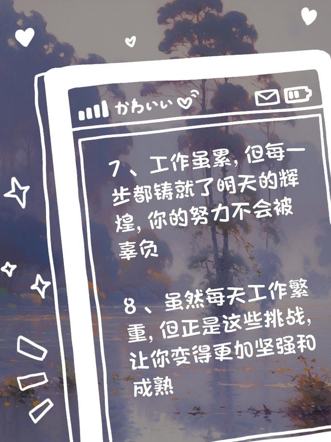 职场正能量_职场正能量激励语_正能量职场励志网