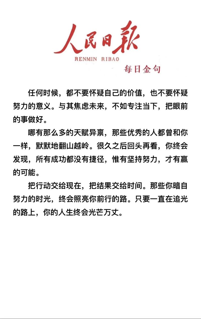 职场励志名人名言_名言职场励志句子_职场励志名言