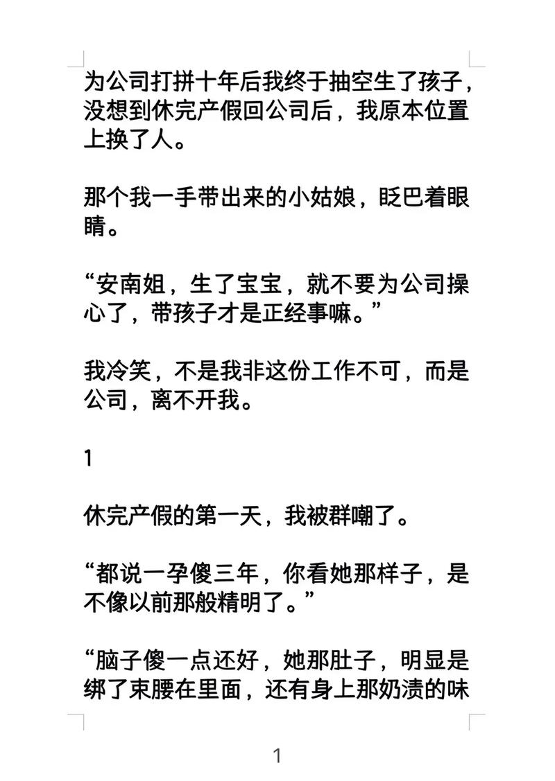 职场励志最新故事短篇_职场励志最新故事视频_最新职场励志故事