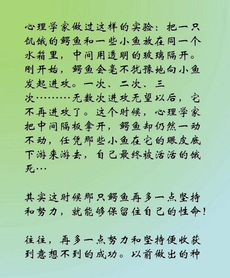 职场励志名人故事简短_名人职场励志故事_职场励志人物故事