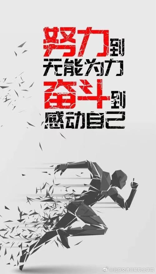 正能量职场励志网_职场正能量激励语_职场正能量