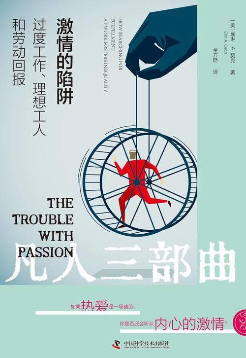 职场励志书籍_职场励志书籍读后感_职场励志书籍排行榜前十名