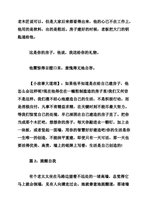 2021职场励志正能量句子_职场励志正能量_正能量职场励志网