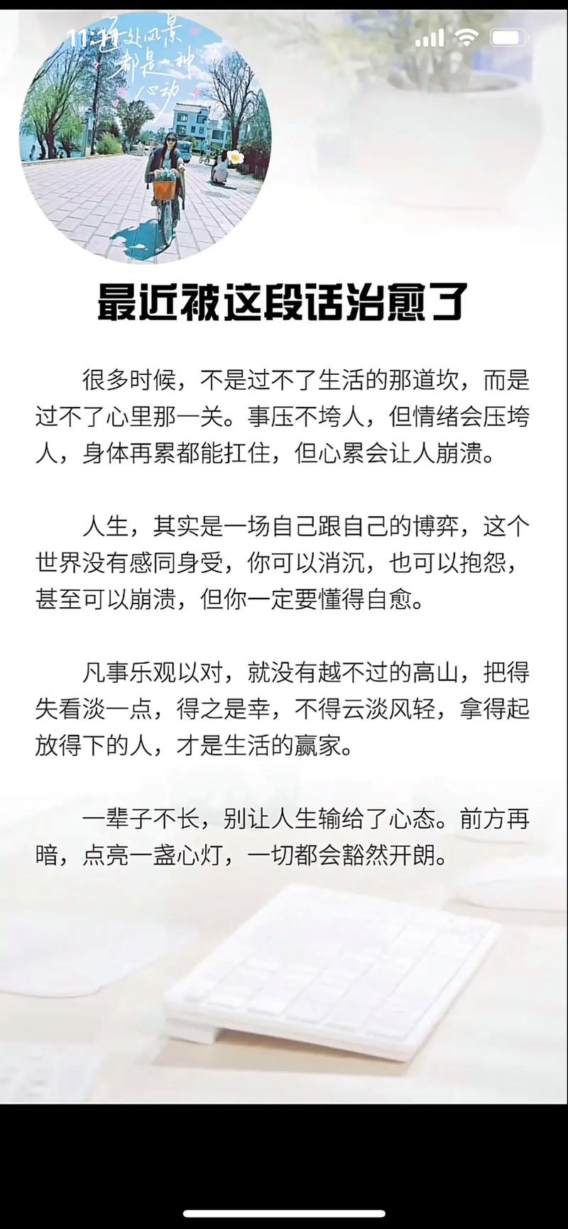职场励志语录心灵鸡汤_职场励志心灵鸡汤短文_职场鸡汤短句