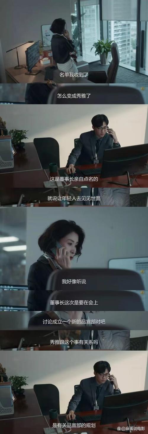 国产职场励志电影_职场激励的电影_中国职场励志电影