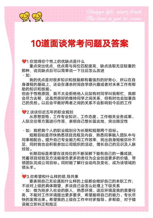 职场沟通问题有哪些_职场沟通面试问题大全_职场沟通问答