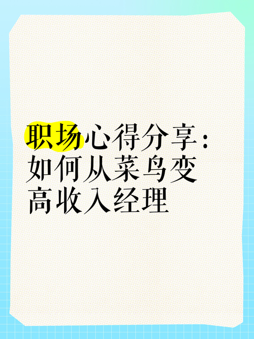 励志故事职场正能量_职场励志小故事_励志故事分享职场