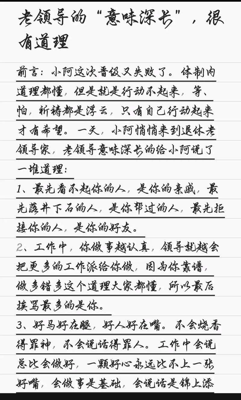 职场励志故事小故事_职场励志故事_职场励志故事小故事及感悟