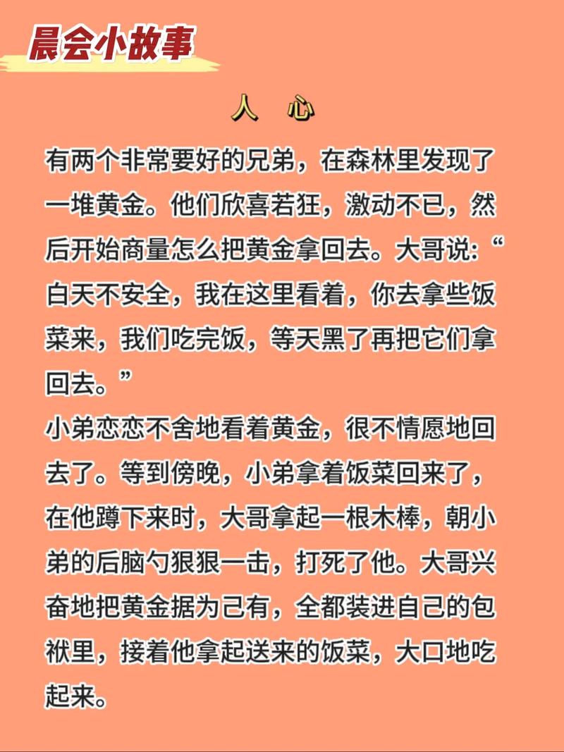 职场励志故事及道理_职场励志道理故事素材_职场励志道理故事简短