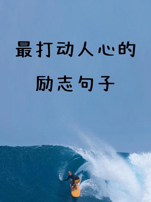 名言职场励志短句子_职场励志名人名言_职场励志名言短句