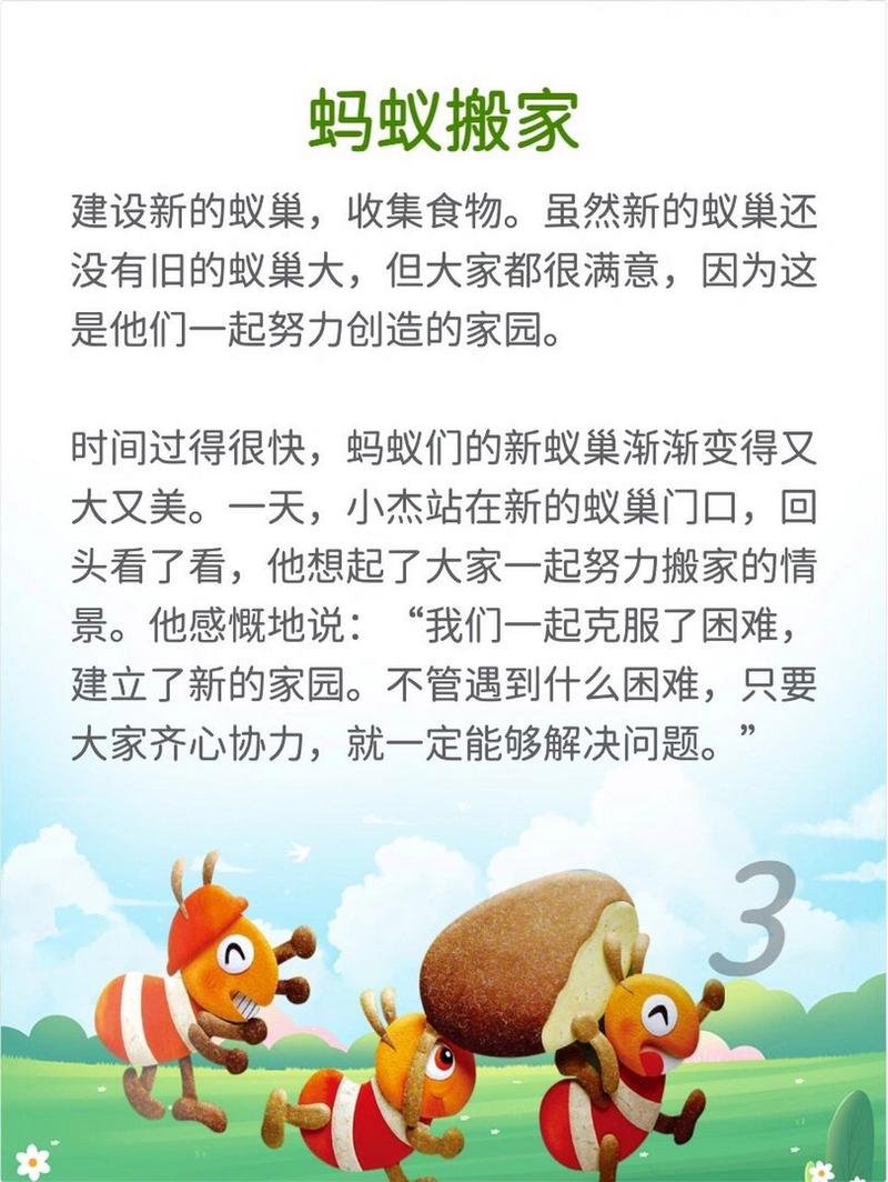 职场励志道理故事素材_职场励志故事及道理_职场励志道理故事简短