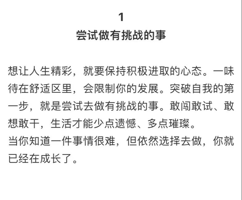 职场励志故事及道理_励志职场故事大道理_职场励志道理故事简短