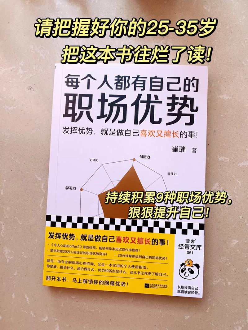 职场励志文章(精选10篇)_职场励志书籍推荐_5本经典的职场励志小说