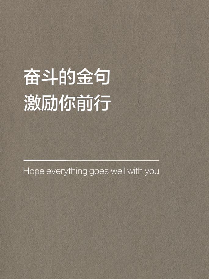 职场励志语言_职场励志语录经典短句2019_励志职场语录