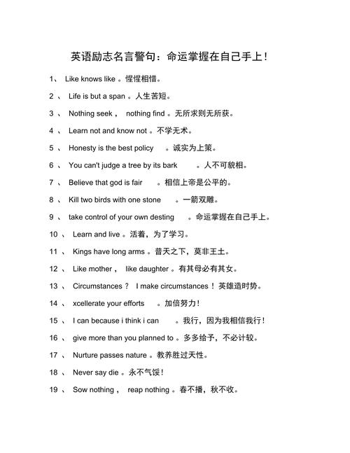 语录职场励志老板文案_语录职场励志老板的话_老板职场励志语录