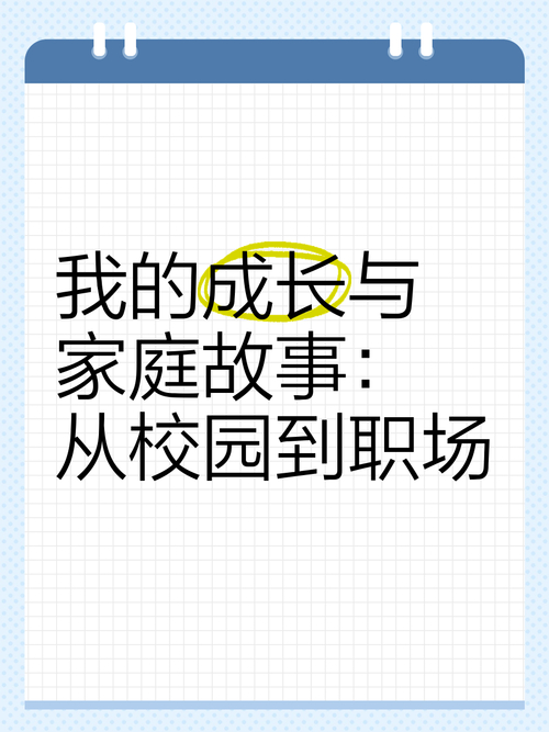 职场励志真实故事短篇_职场励志的故事_真实职场励志故事