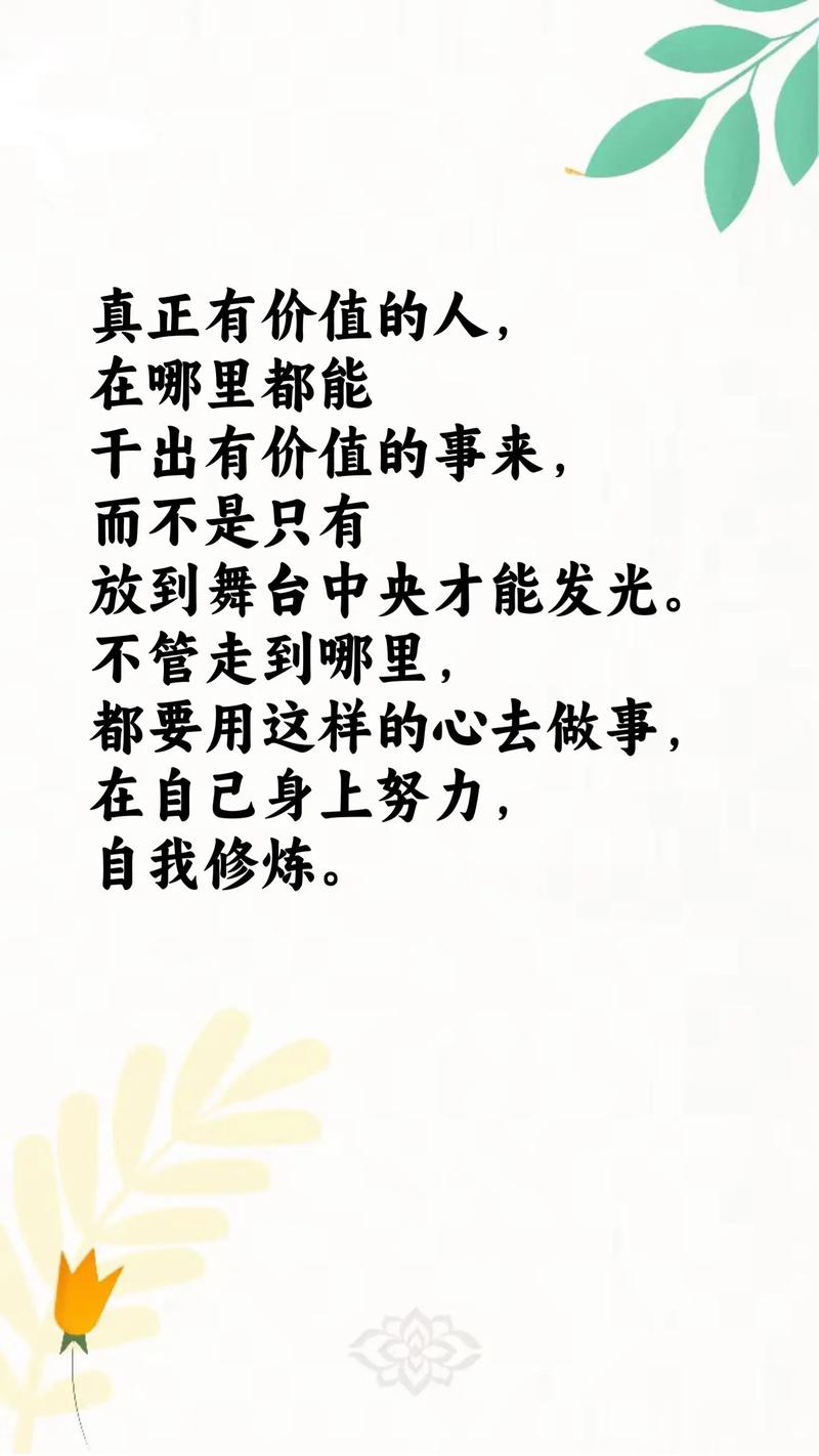 职场励志名人名言_职场成功的励志名言名句_职场励志名言名句大全