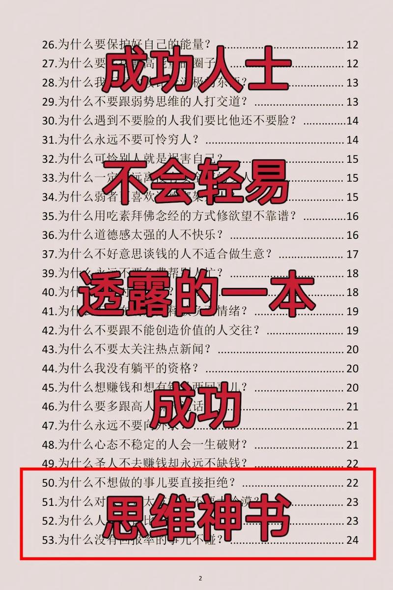 职场励志寓言故事及寓意_职场励志寓言小故事_职场寓言小故事大道理