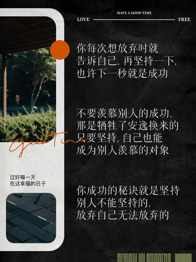 职场励志语句经典短句_职场励志句子唯美简短_职场励志语句