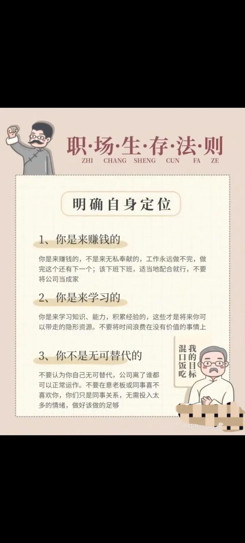 职场励志经典语录_2020职场励志语录_职场语录