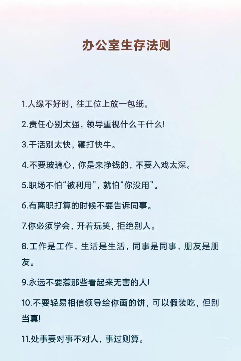 职场励志寓言小故事_职场寓言小故事大道理_职场励志寓言故事小报图片