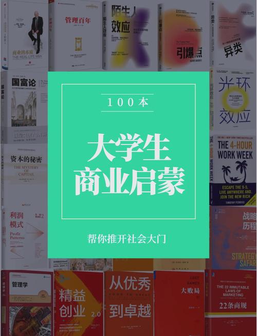 职场励志书籍有哪些_职场励志书籍_职场励志书籍读后感
