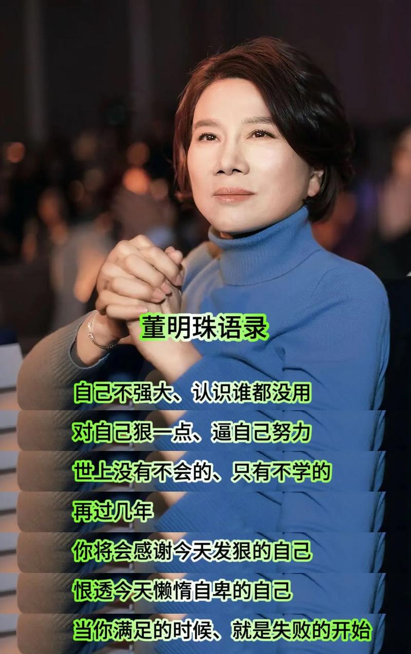 职场励志董明珠故事视频_董明珠职场励志故事8则_董明珠的职场故事